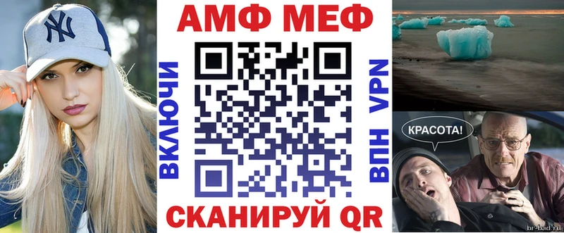 АМФ VHQ  дарнет шоп  Рубцовск 