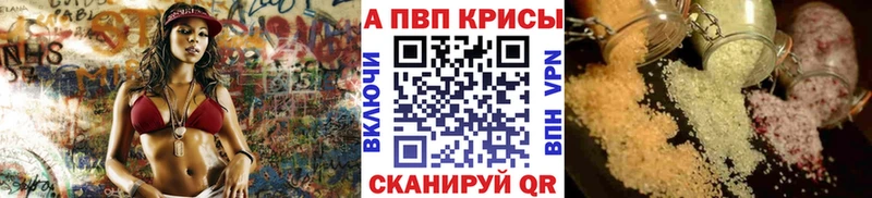 Alpha-PVP кристаллы  Рубцовск 