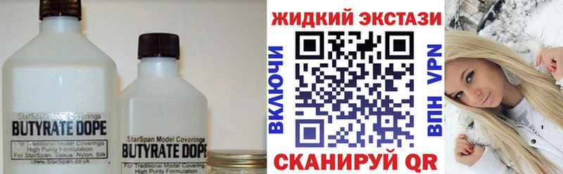Бутират BDO 33%  Рубцовск 