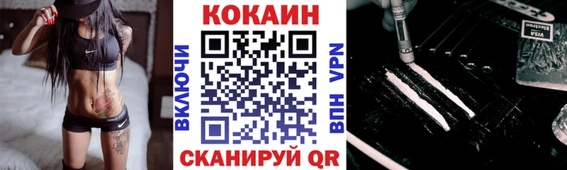 Кокаин Fish Scale  Рубцовск 