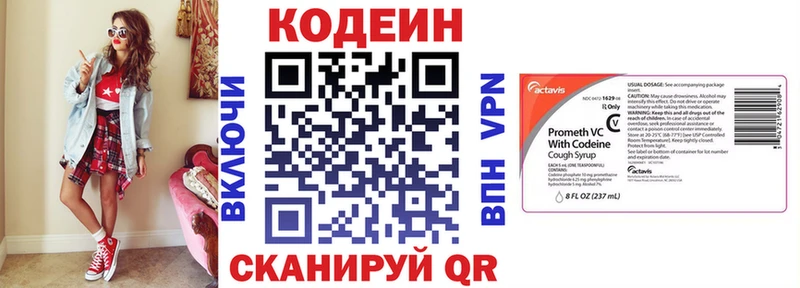 мориарти как зайти  Рубцовск  Кодеин напиток Lean (лин) 