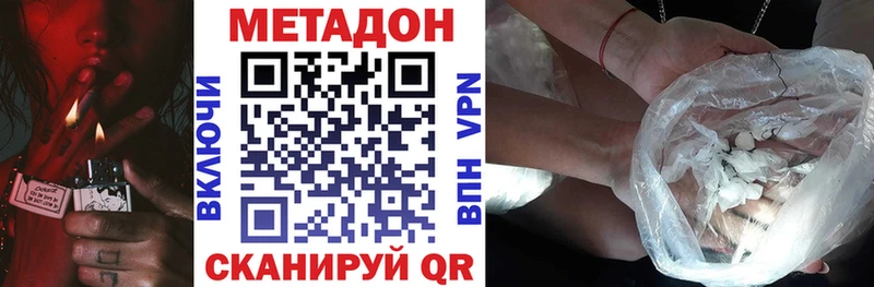 наркотики  KRAKEN онион  МЕТАДОН кристалл  Рубцовск 